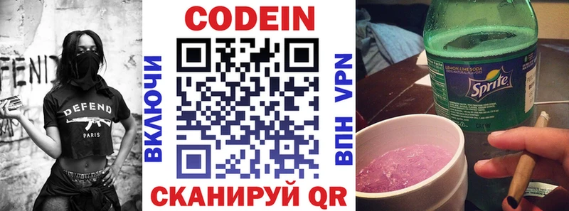 Codein напиток Lean (лин)  Купить где  Ликино-Дулёво 