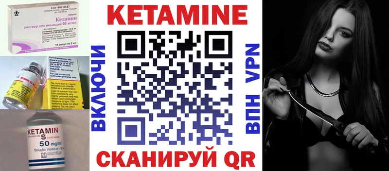Купить где  Ликино-Дулёво  Кетамин VHQ 